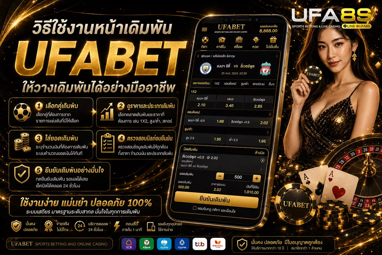 UFABET เว็บตรง