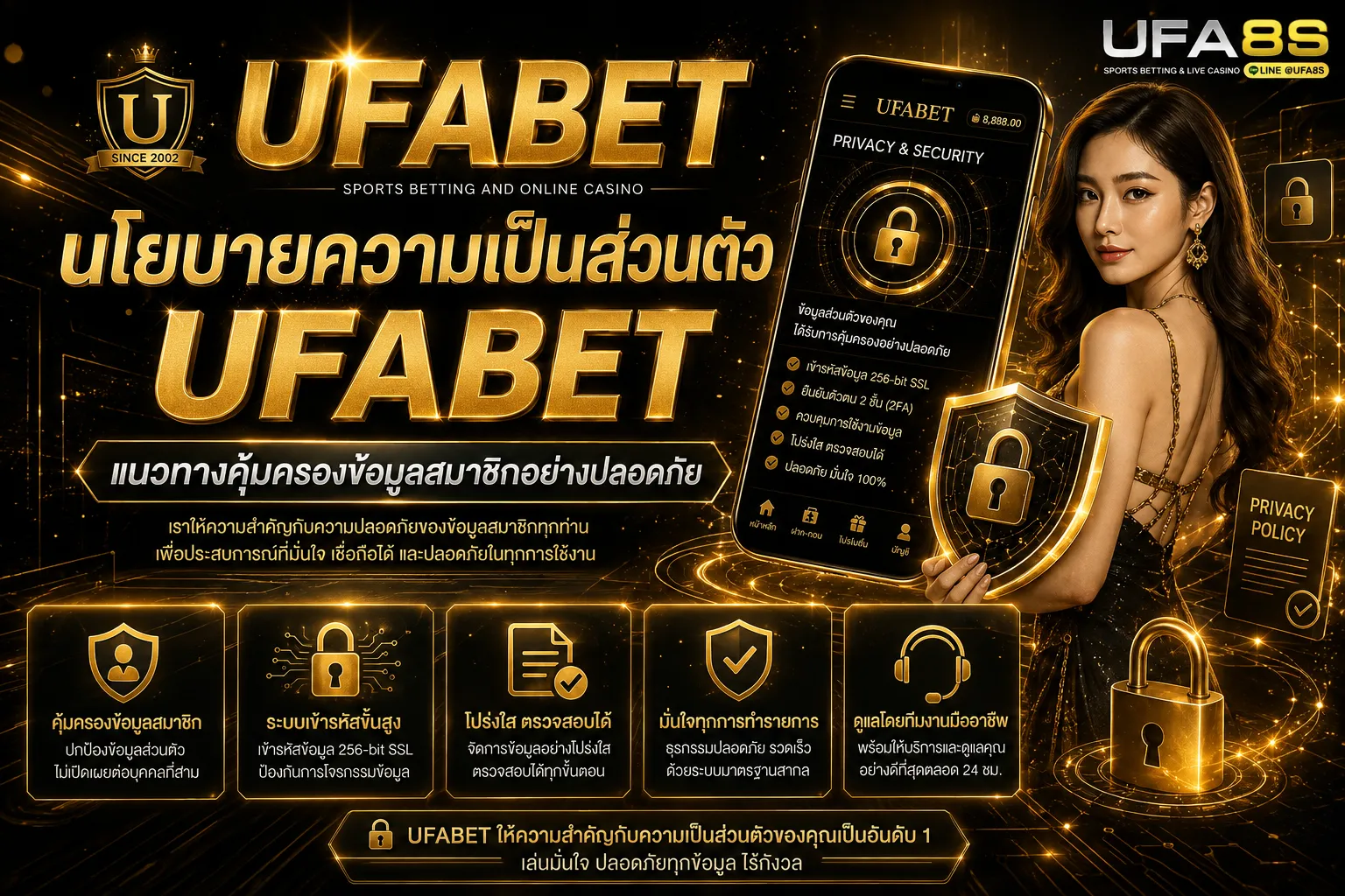 นโยบาย UFABET