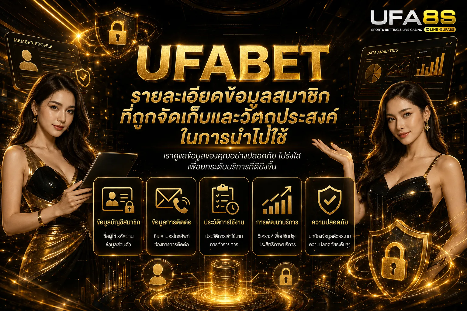 นโยบาย UFABET